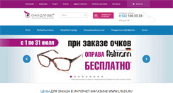 Desktop Screenshot of linza.ru